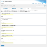 "絞り込み検索"機能の設定画面 - フォームを設置するためのコード一覧