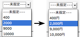 "絞り込み検索"機能の設定 - カスタムフィールドの値に単位やカンマを補う