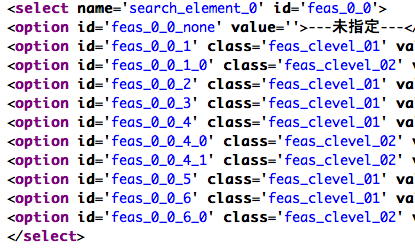 FEASが出力した検索フォームのソースコードの例